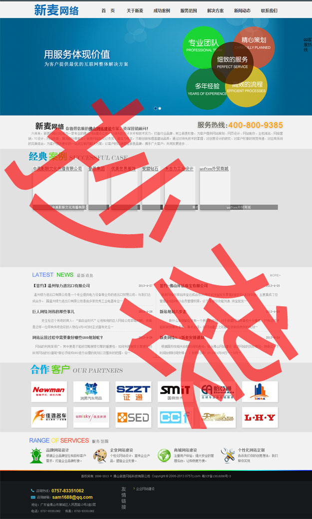 抄袭东字实业